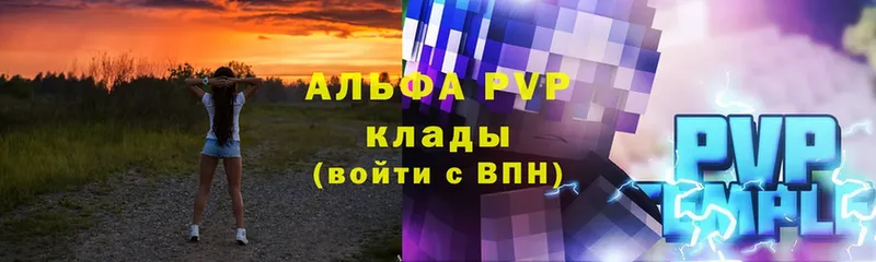 A PVP Соль  продажа наркотиков  Неман 